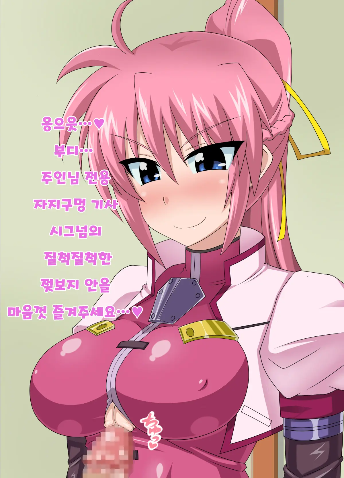 Kizuitara, Itsunomanika Kimobuta Otoko No Ochinpo Ana Ni Tsukuri Kaerareteita Onnanoko No Ohanashi ~Kedakaki Kishi No Matsuro Hen~